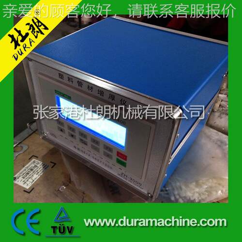 塑料管材增厚仪材备 增厚器 增夯厚ZH-2000管壁设 管材加厚仪 管