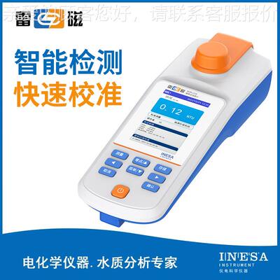 上海W质BZ-172E型便WZB-172E携式钨灯浊度计水质分检析水测