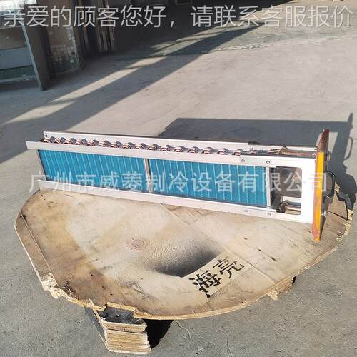 手铝拉箱式冷凝器冰冷柜冷换柜热器展示套亲水翅片干盘管表器SJ20