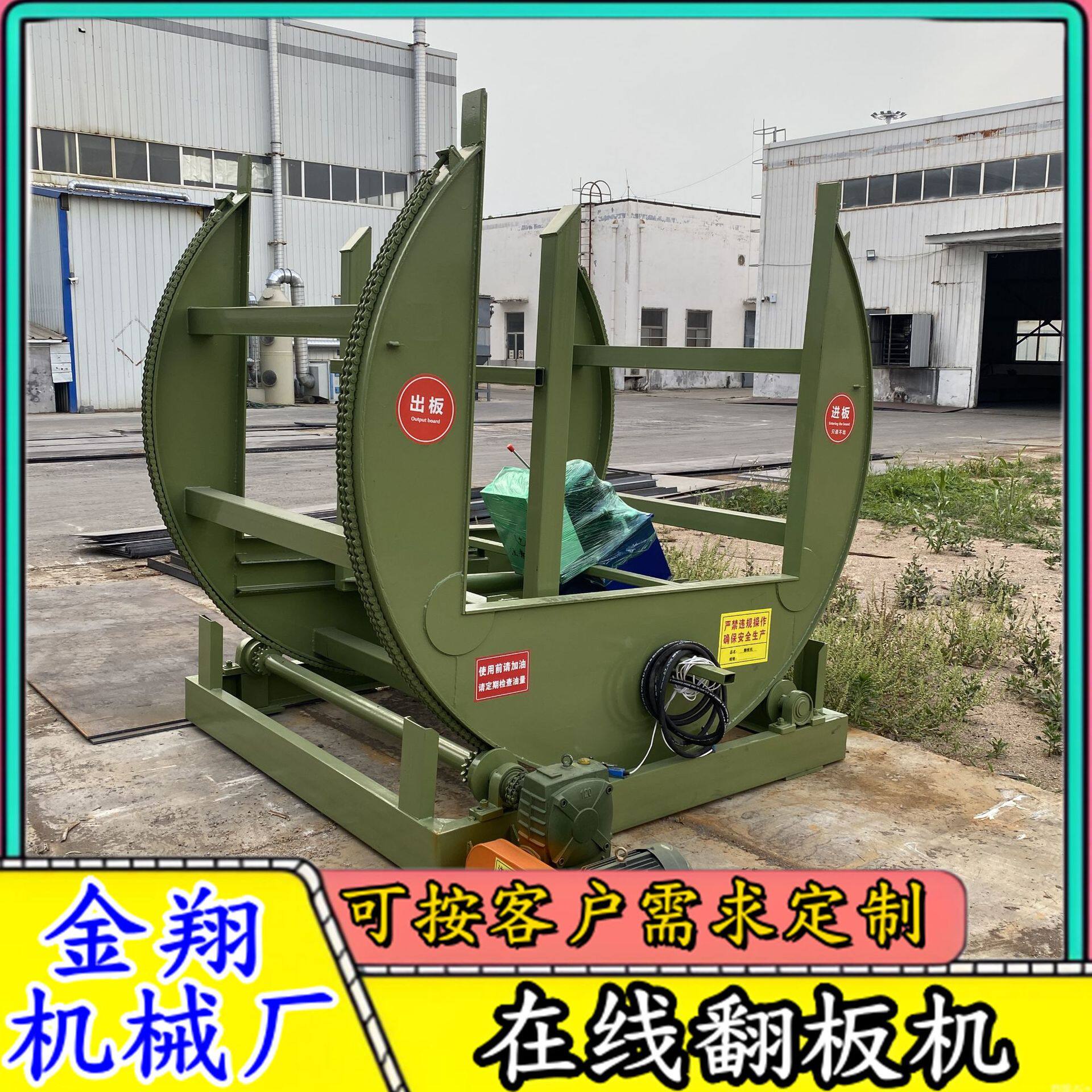 实木地板整垛木饰面板材C型液压翻面机 遥控式板材成摞木工翻板机