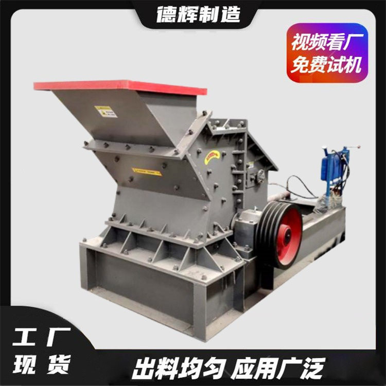 移动式白云石玄武岩液压制砂机石灰石耐火材料开箱破碎机