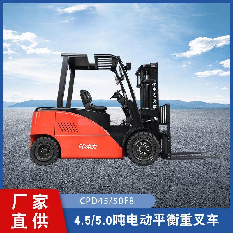 厂家直供4.5/5.0吨电动平衡重叉车CPD45/50F8 水产钢铁行业堆高车