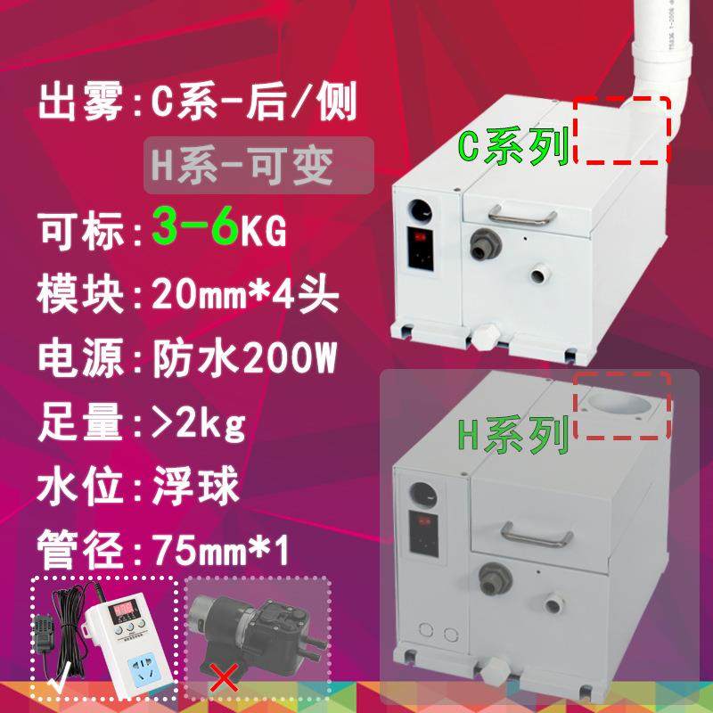 侧出雾超声波加湿器喷雾机4头2kg可标6公斤l升加湿机增湿机