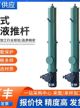 直式电液推杆现货工业多节伸缩电液动推杆DYTB整包型电液推杆