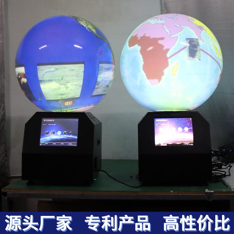 源头工厂多媒体球幕投影演示仪数字星球 地理教室老师教学展品