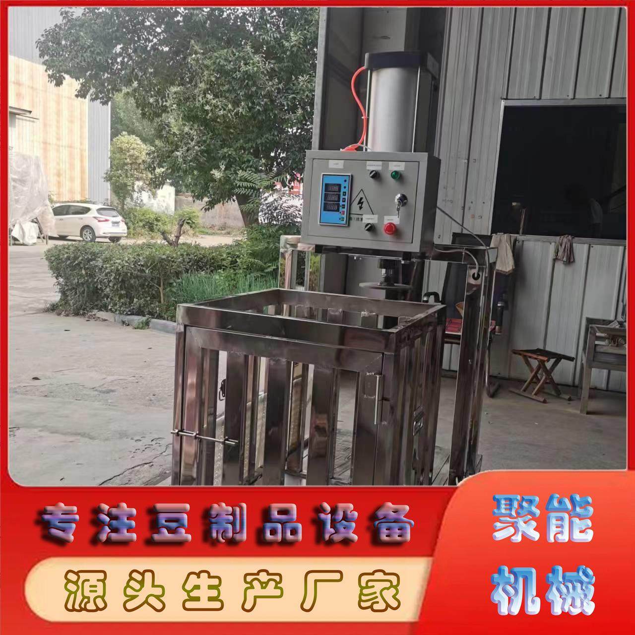 自动磨豆浆机商用 小型豆干机全自动 聚能食品机械