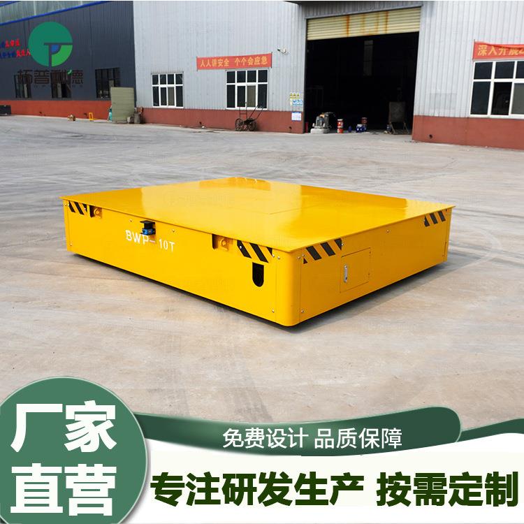 供应造纸业转运车 BWP-25吨纸卷无轨胶轮搬运车电动平板车地平车