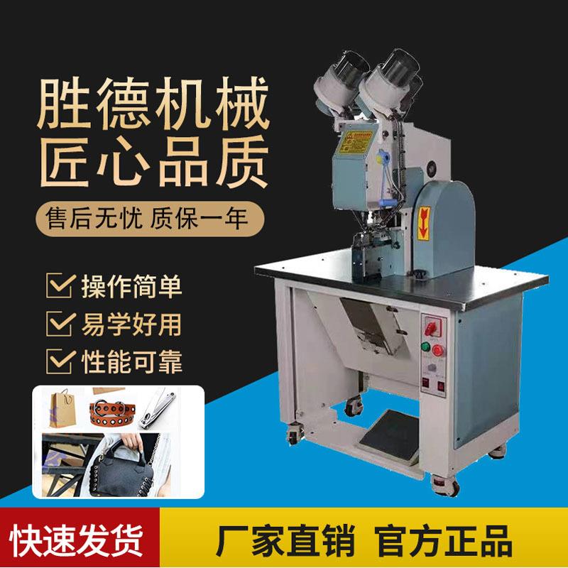 全自动冲孔鞋眼机双面鸡眼机运行稳定故障率低同一工位完成