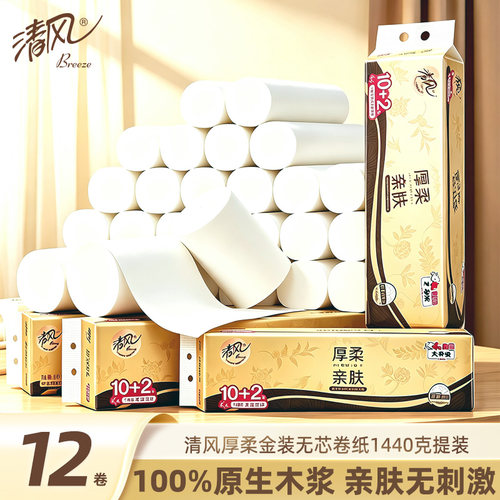 清风原木厚柔无芯卷纸4层1440克