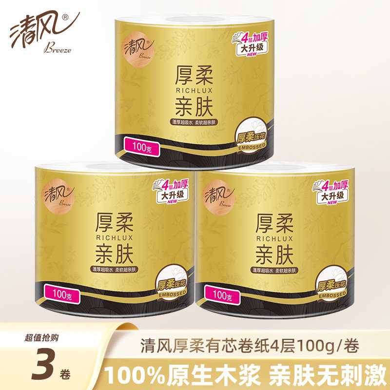 清风金装卷纸纸巾家用4层加厚有芯卫生纸实惠家庭装厕纸卷筒纸图片