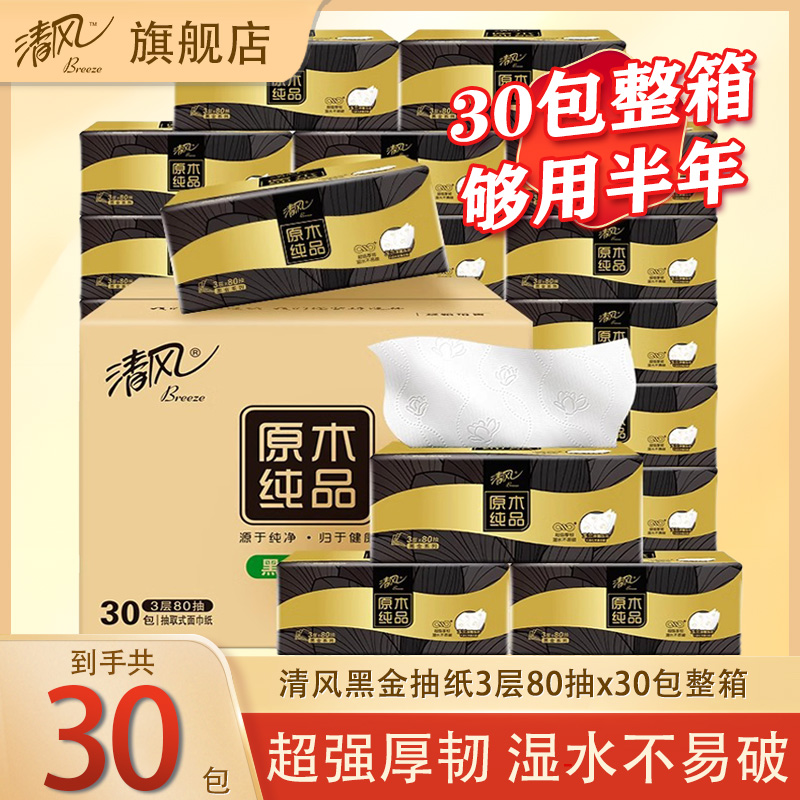 超强韧性，湿水不易破