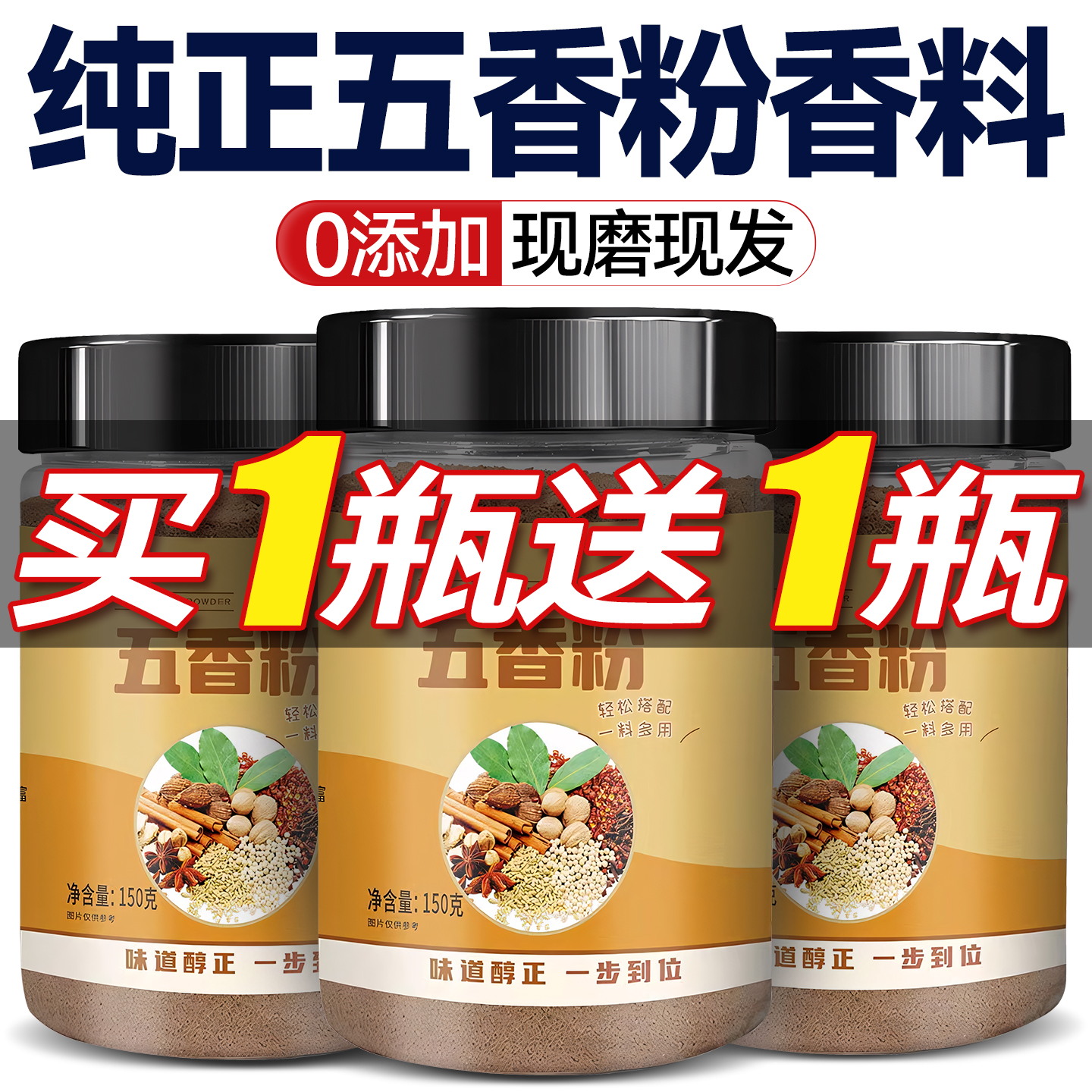 纯正五香粉调味料厨房增香烧烤炒菜炒菜烹饪佐料腌制家用香辛料