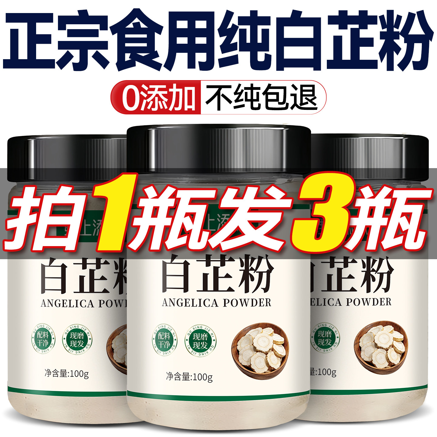 正宗食用纯白芷粉0添加去腥增香提香家用调馅卤炖肉烧菜香料调料,粮油调味/速食/干货/烘焙,复合食品调味剂,淘宝优惠券,粉丝福利购,淘宝优惠卷