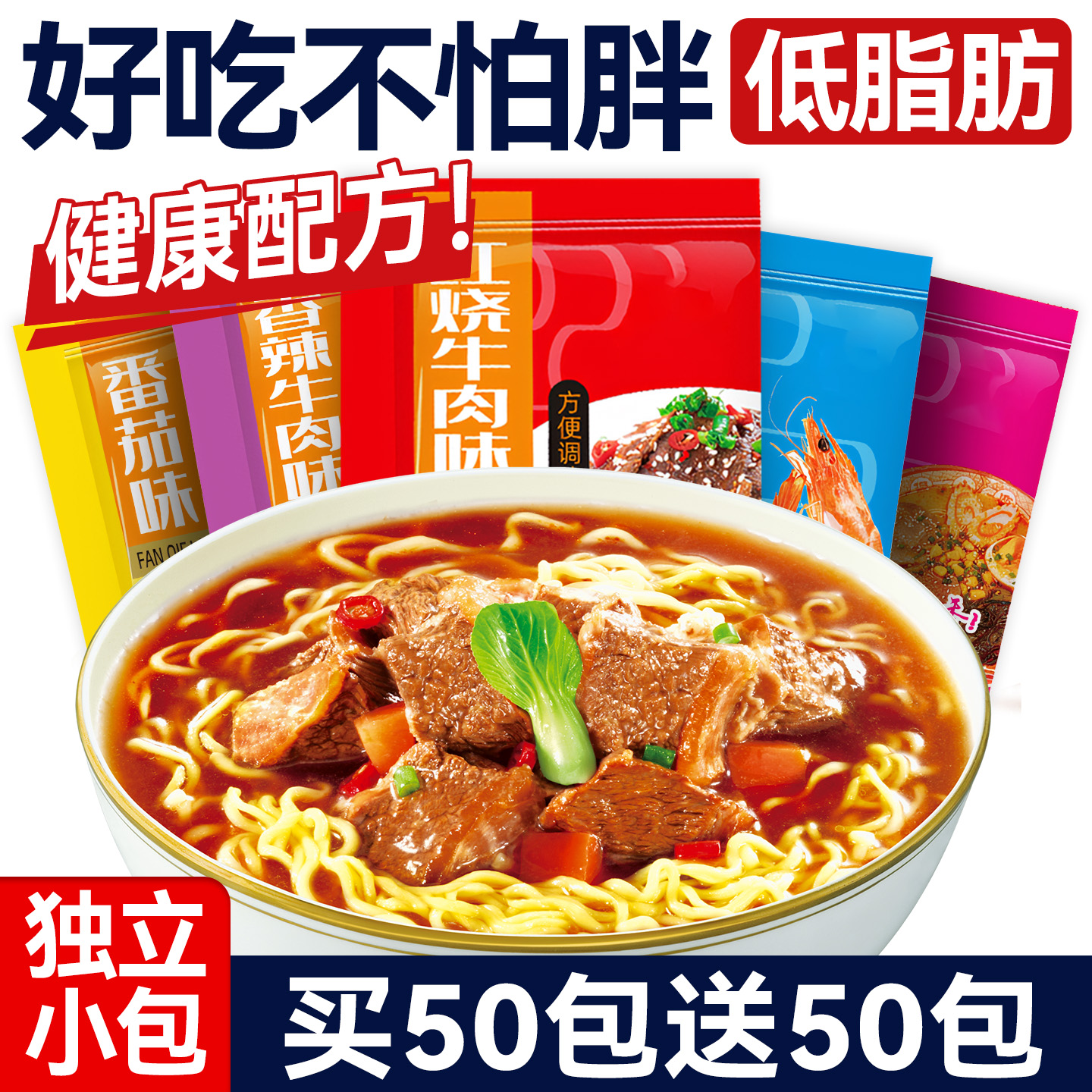 方便面调料包低脂肪煮泡面面条的调味料粉包酱料包独立包装旗舰店