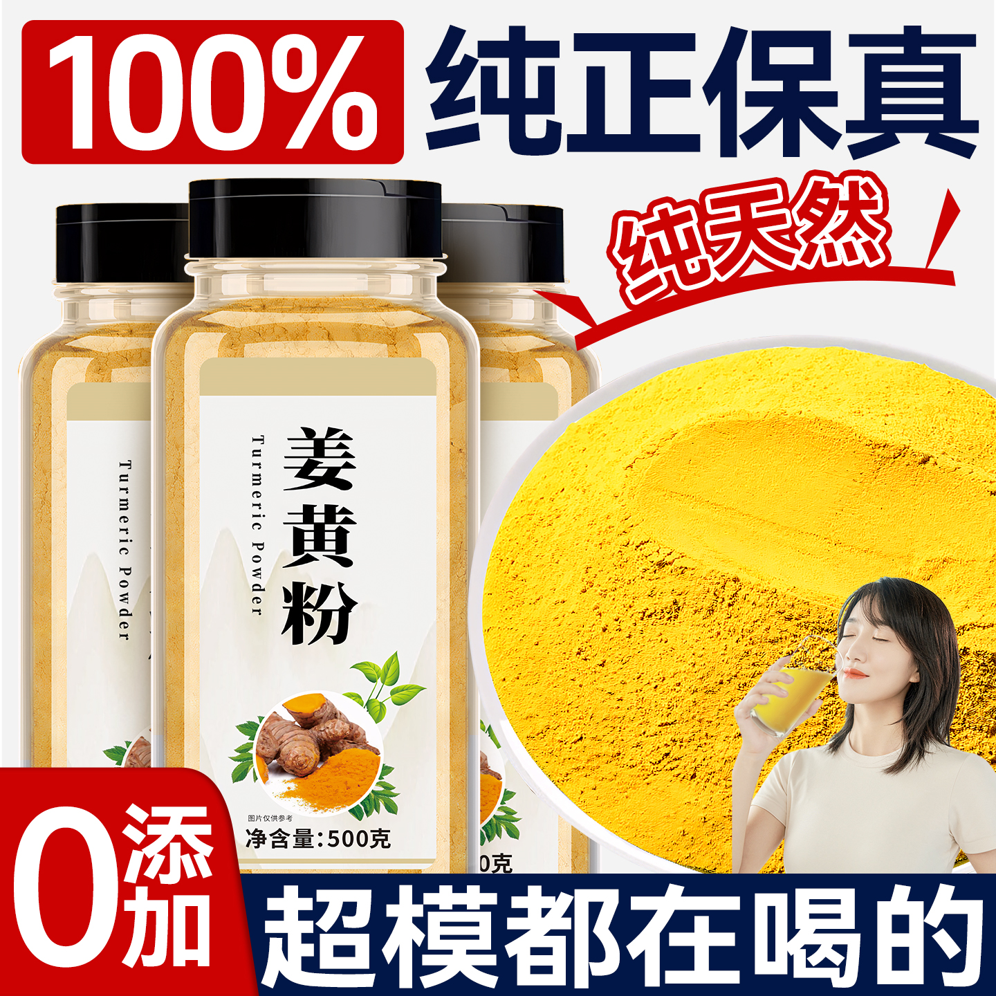 【超模都在喝】0添加天然生姜粉
