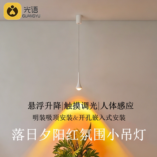 意式极简夕阳落日入户玄关小吊灯