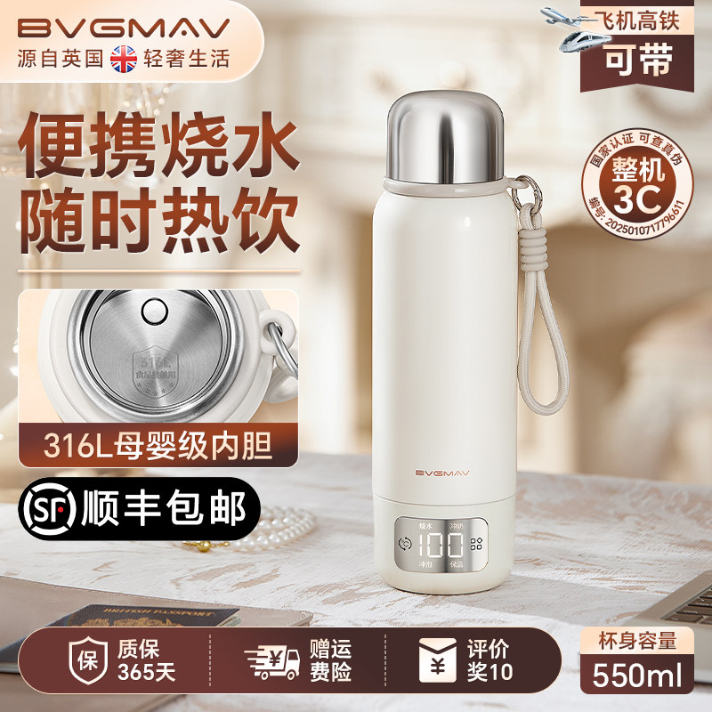 宝威玛电热烧水保温杯旅行便携式图片