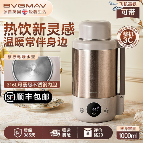 英国宝威玛大容量恒温烧水壶