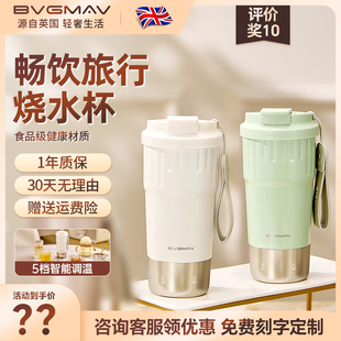 英国宝威玛不锈钢电热烧水杯便携式316食品级旅行保温一体咖啡杯