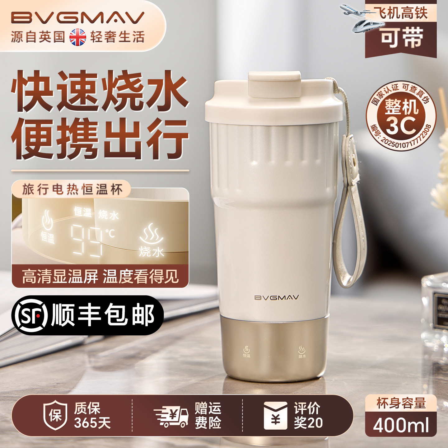 宝威玛电热烧水保温杯办公旅行用图片