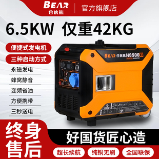 合伙熊静音发电机220V大功率小型家用汽油变频户外野营便携式摆摊