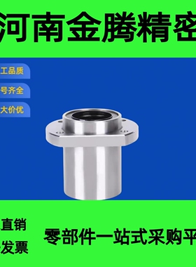 导向方法兰直线轴承电镀LMKP6 8 10 12 16 20 25 30 40 50UU