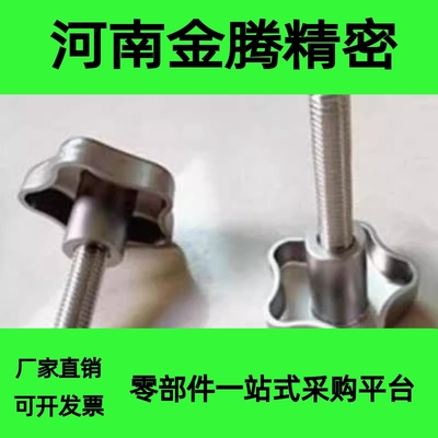 小径压纹旋钮 NOSC3/4/5/6/8-6/10/16/20/25/30-7/10/12/16/20/26