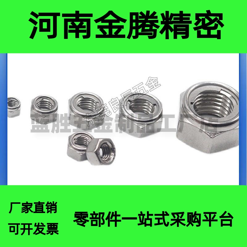防松动U型螺帽 UNUTZ/UNUTSZ/UNUTKZ4/5/6/8/10/12/16 重载锁紧型