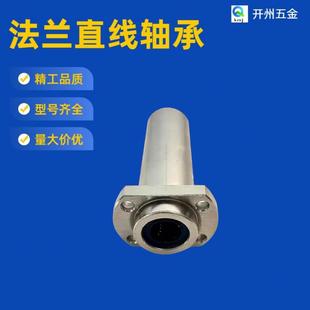 LMR52 直线轴承加长型加厚型切边法兰LMR51