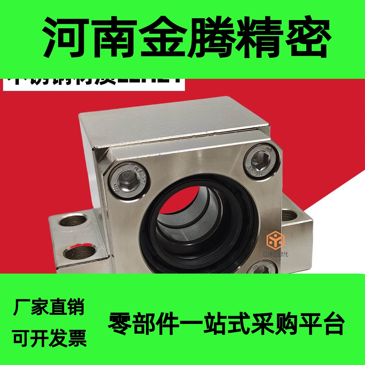 LEH21-20 方形丝杠支座组件 丝杆支撑座