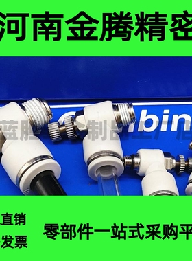 SEJC节流阀 流量调速阀PACK-MESLA4/5/6/8/10/12-M5/1/2/3/4