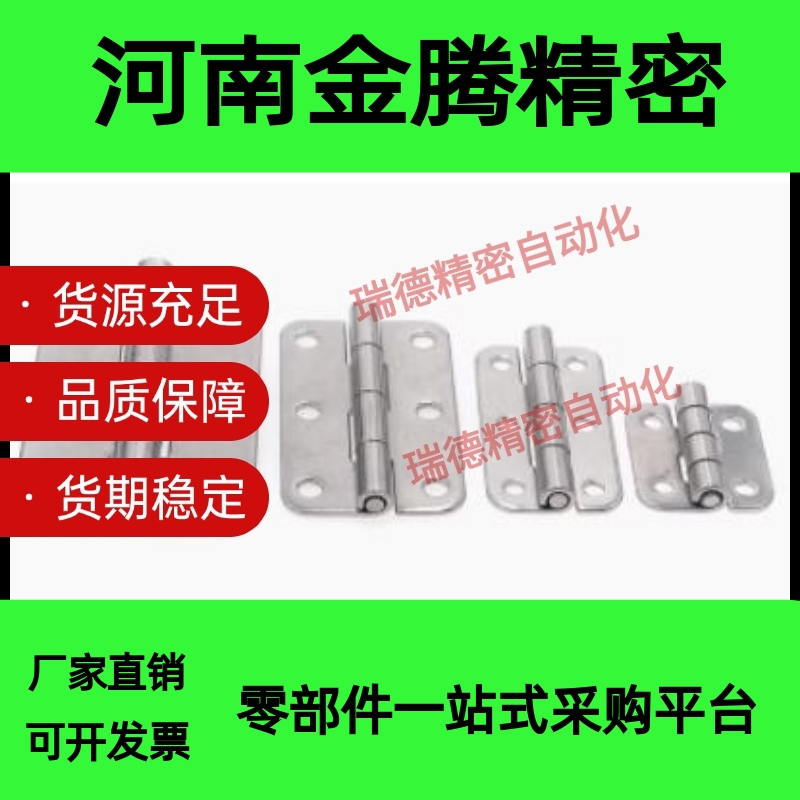 HFV11-25/30/40/40A/50A/65/75/90/100 HFV16-45不锈钢合页铰链