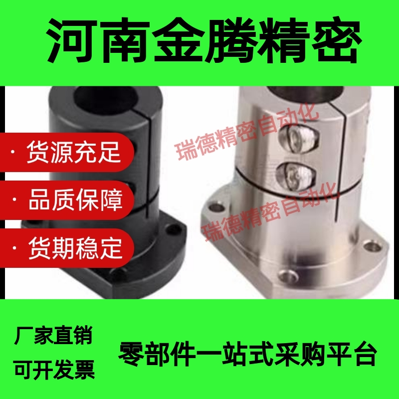 底座支座CLSB CLSM RBT01 02-D15 16 20 25 30 35 40