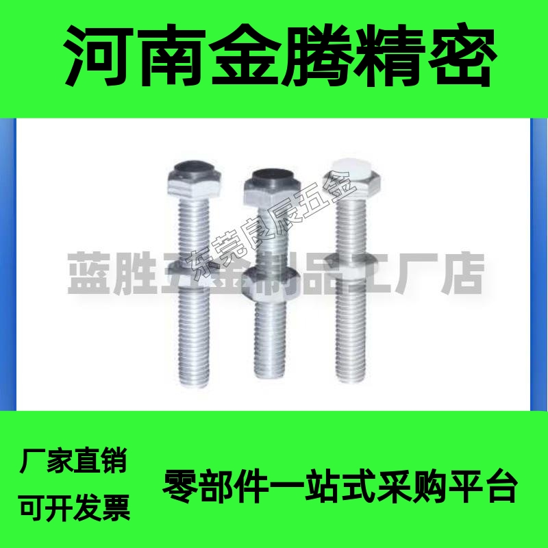 TDC06-M3/M4/M5-L15/L20/L25/L30/L35/L40/L45/L50止动螺栓 代替