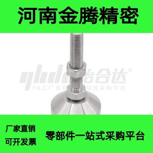 D100 M16 L125 WAD51 L150 L100 M24 怡合达不锈钢脚杯 M20