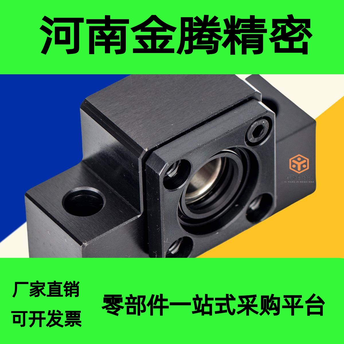 替代菱科LEK 支撑座 丝杆支撑座 轴承