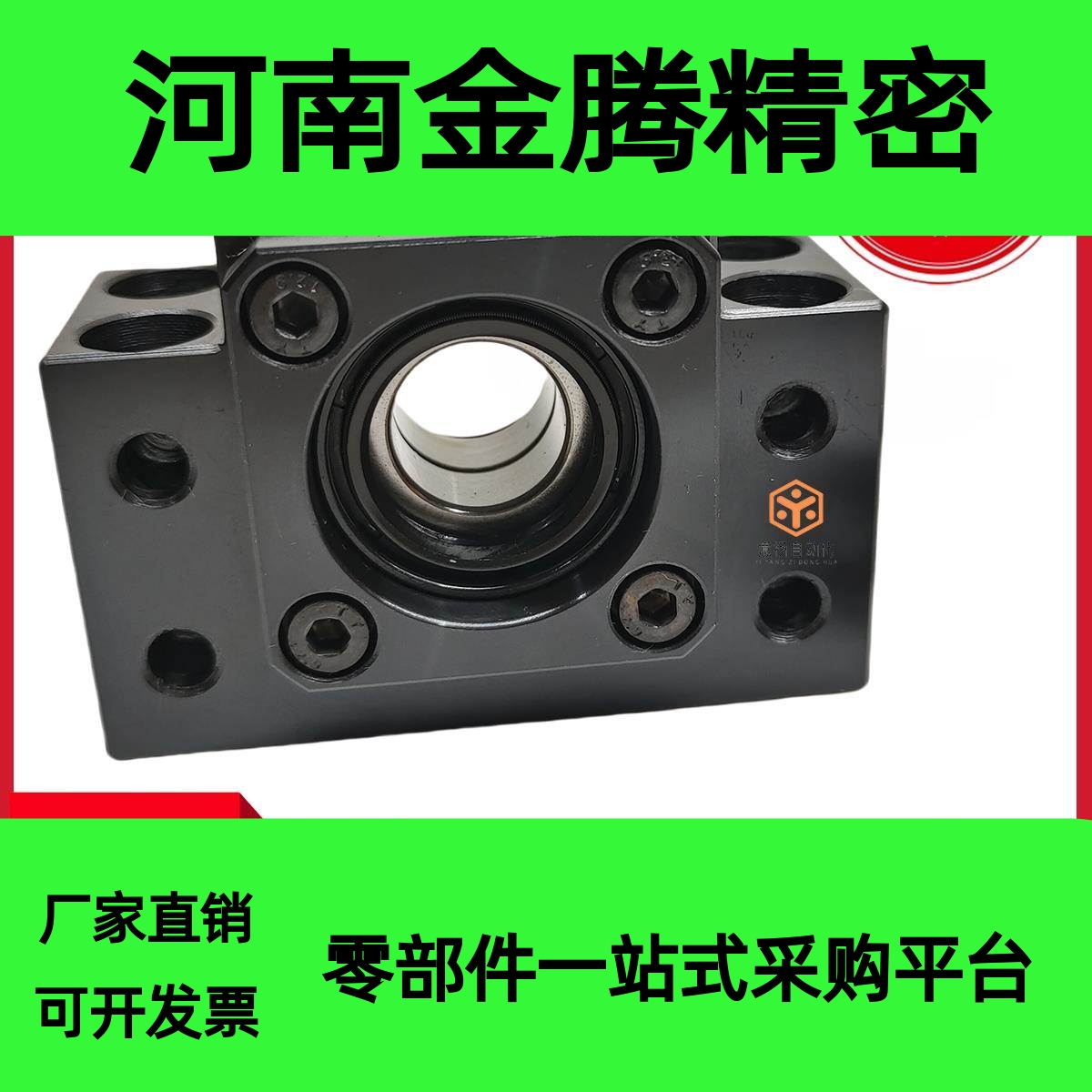 C-BSFW20丝杆支撑座组件轴承固定座