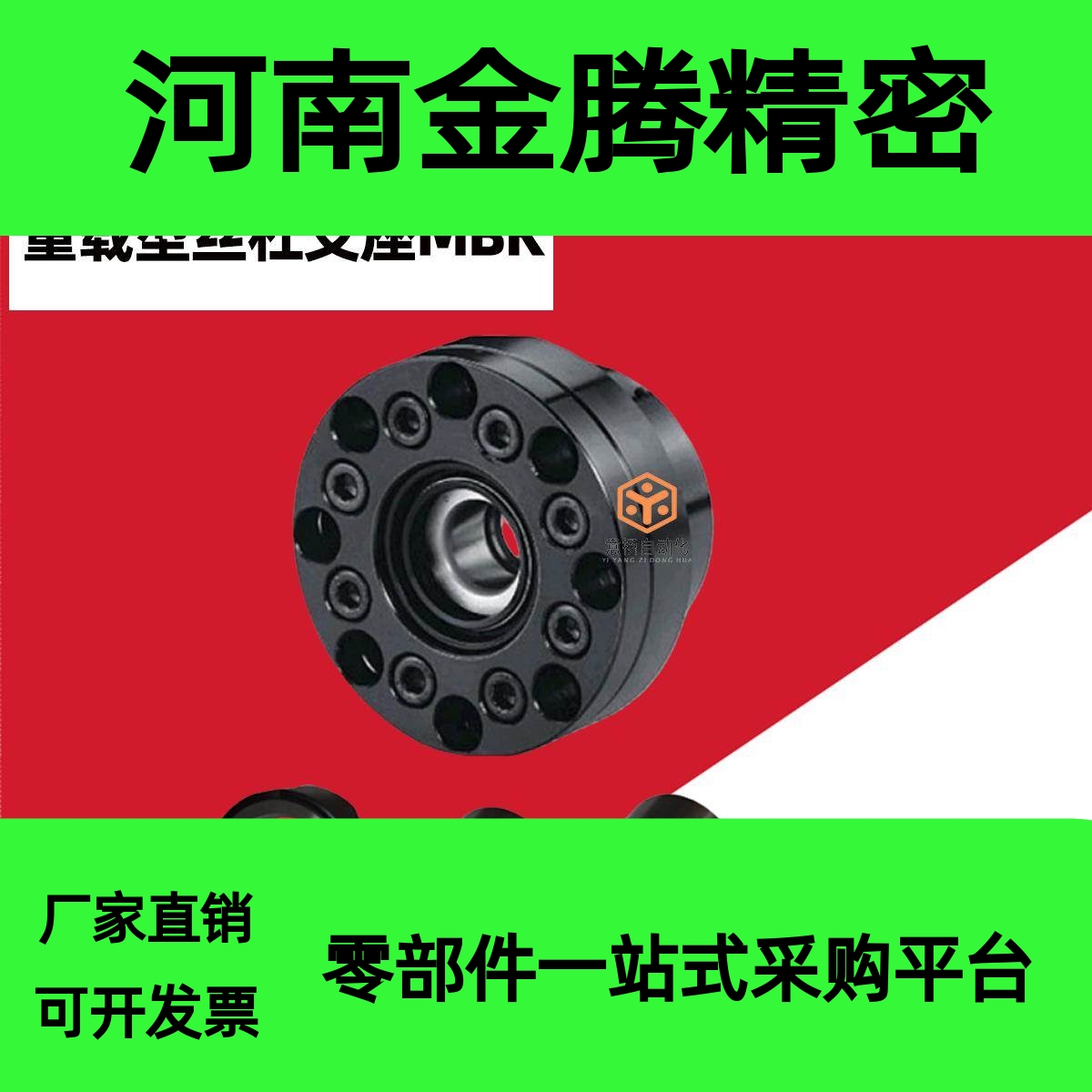 MBK15 20 60 120DF/DFD/DFF滚珠丝杆轴承支架重负载支撑座替代NSK