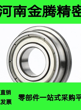 BAL带凸缘法兰滚珠轴承603 604 605 606 607 608ZZ-SUS E-J怡合达