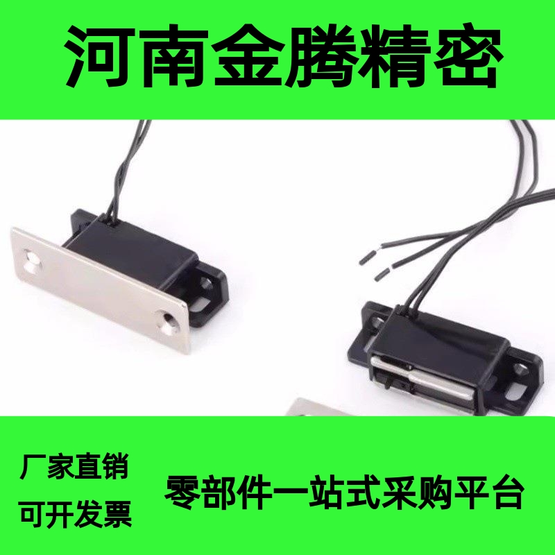 MGSR1 MGSR2 厂家直销导线型磁力扣 磁吸HGE01-36A 工业控制门吸