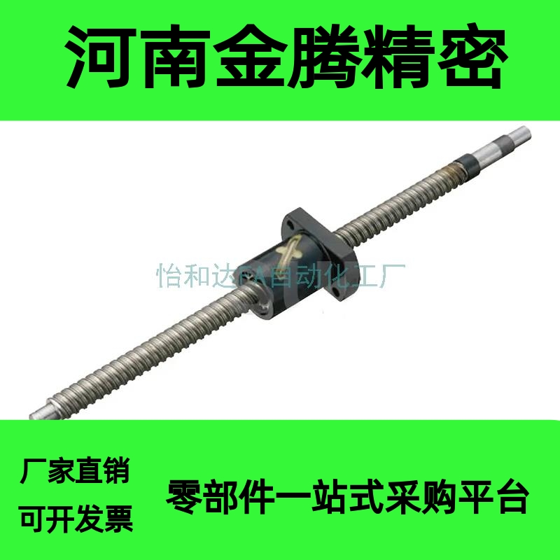 米思米滚珠丝杆 BSST BSSR BSSZ 0802 1002 1204 1404 1505 2005