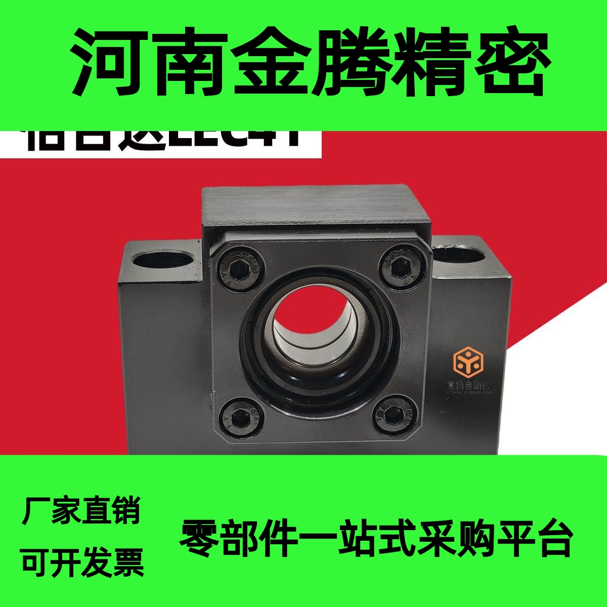 LEC41-6 8 10 12 15 20 25丝杠轴承座替代怡和达经济型