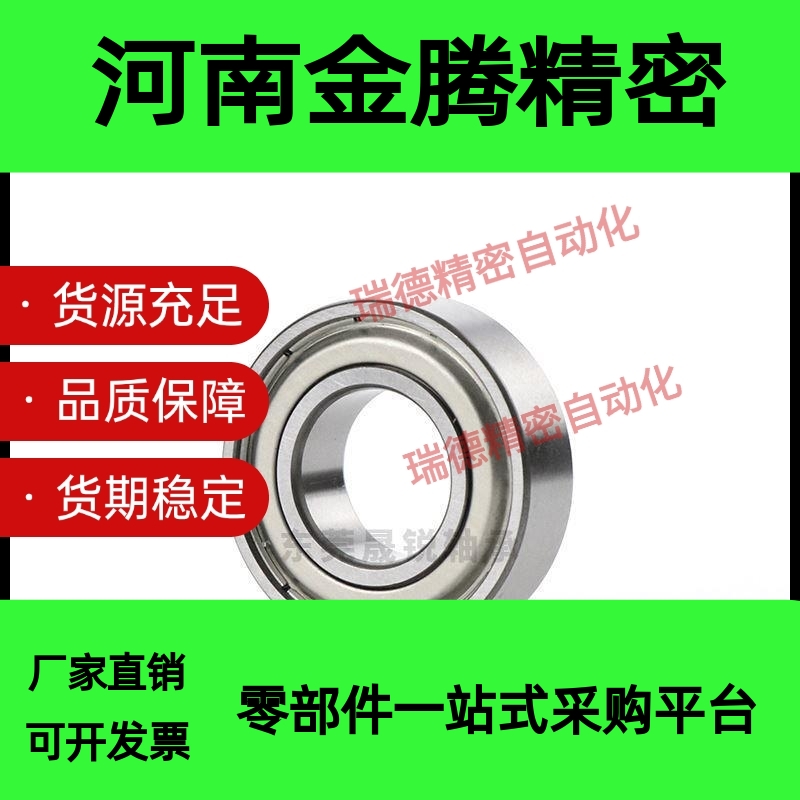 替代小径滚珠轴承 米斯米型 C-B695ZZ C-B696ZZ C-B698ZZ