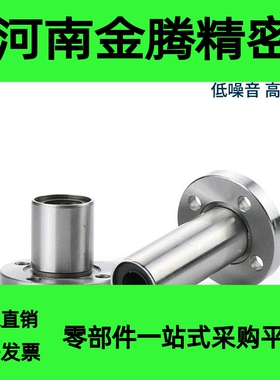 LHICW LHICWM镀镍防锈直线轴承6 8 10 12 13 16 20 25 30