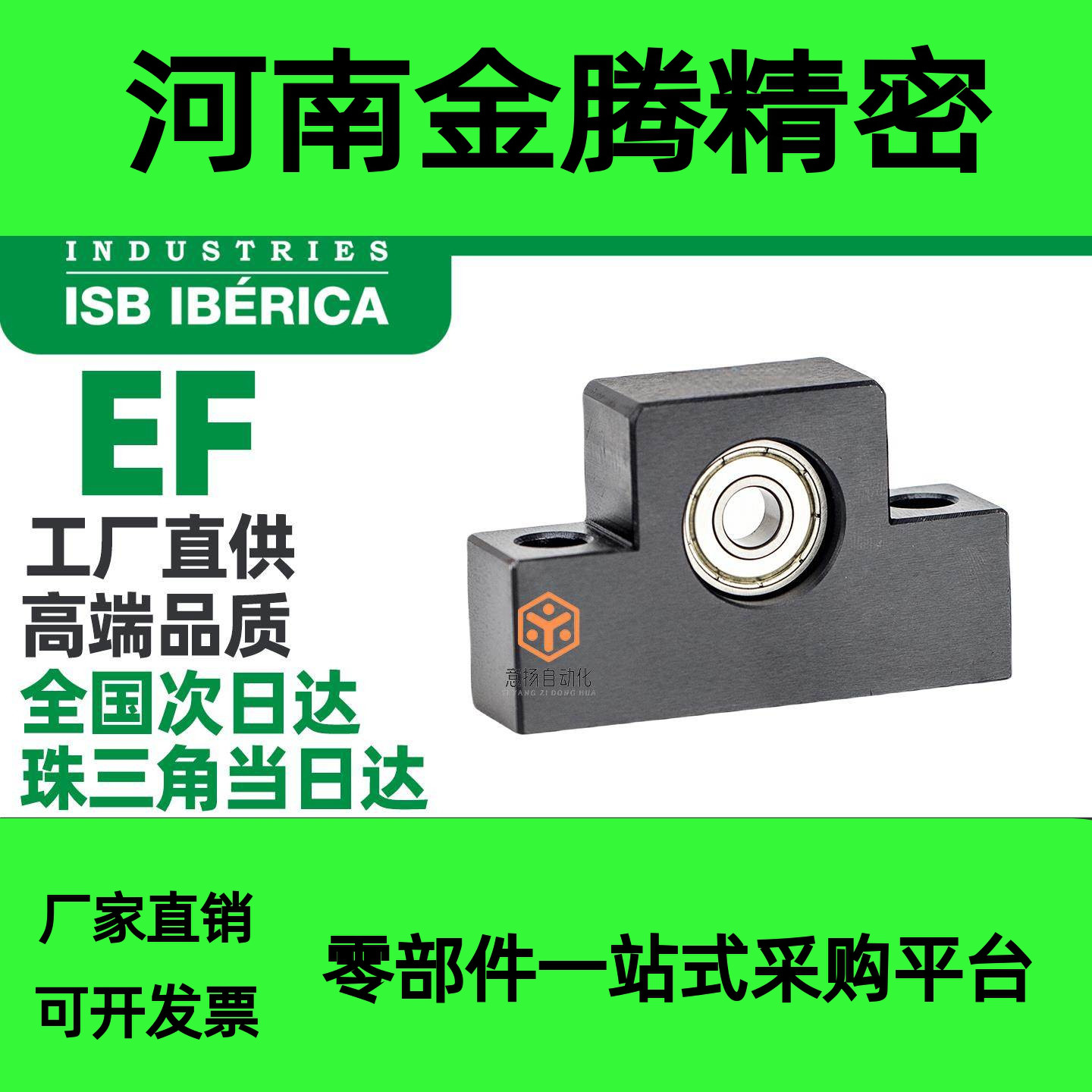 EF4 5 6 8 10 12 15 20滚珠丝杆轴承固定座ISB无电解镀镍支撑座