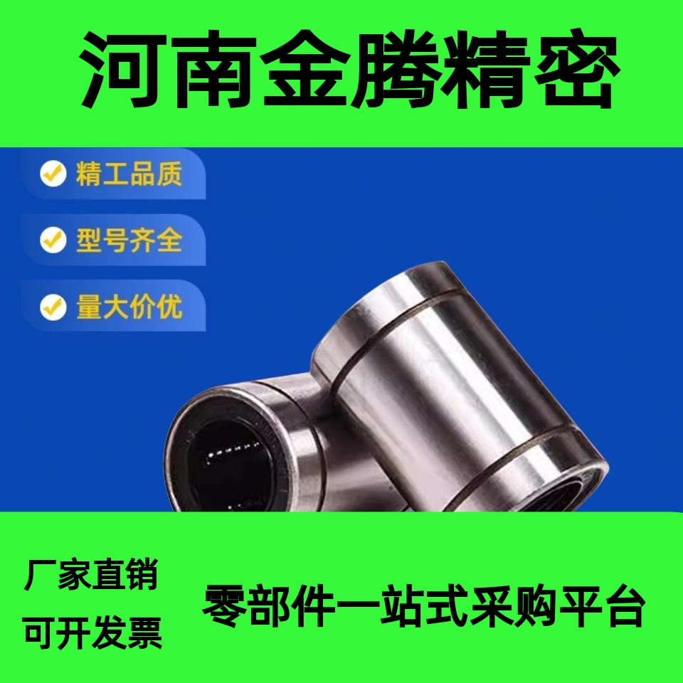 短型/中型直线轴承/LMUD/LMUDM6 8 10 12 13 16 20 25 30超短镀镍
