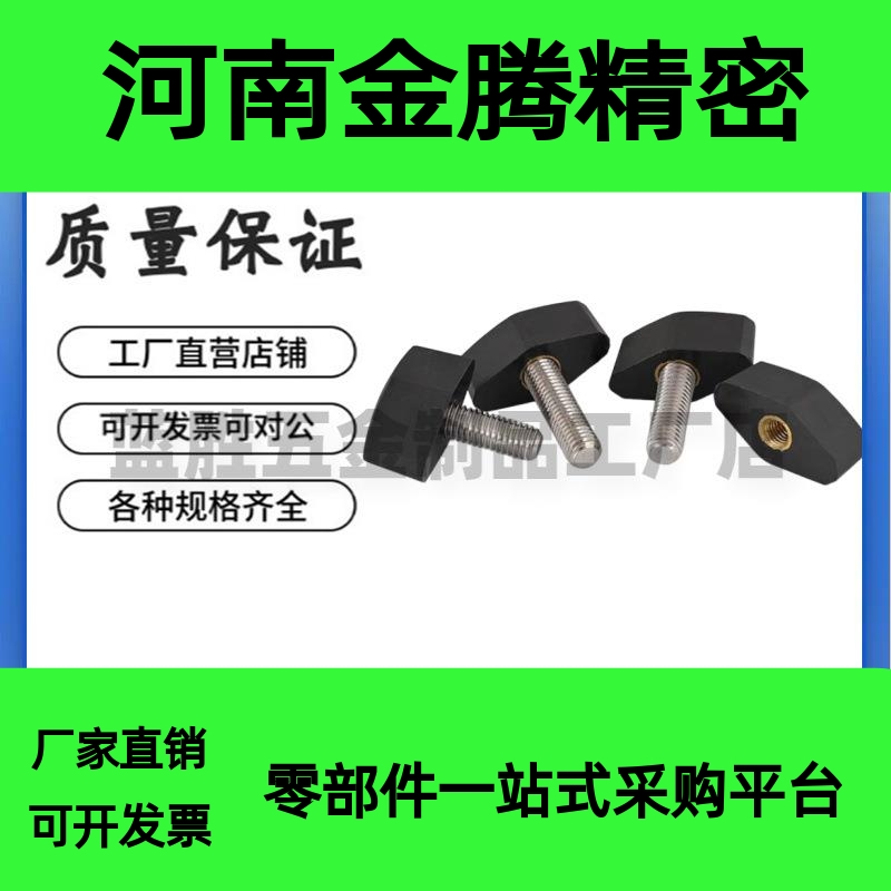 HLB HLC-M4 M5 M6 M8-L10 L15 L20 L25 L30 L35 L40 L50 一字把手