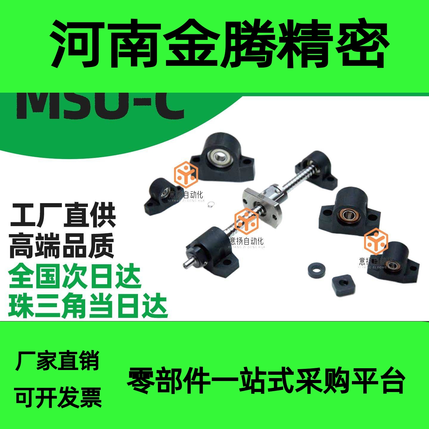 MSU-3 4 5 6 8 C滚珠丝杆轴承座定制KSS镀黑铬轴承支座研磨0802