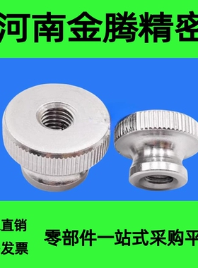 固定旋钮KNBS3/4/5/6/8/10/12-10/12/13/16/19/20/24/29/30/32/36