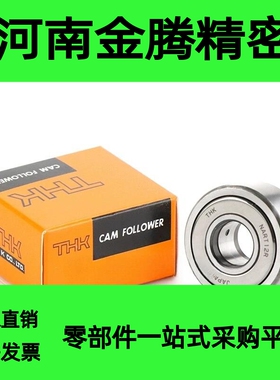 日本进口THK滚轮轴承NART5 6 8 10 12 15 17 20 25 30R UUR NATR